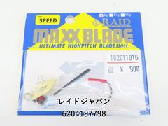 新品】レイドジャパン MAXXBLADE Type-SPEED 金森隆志14g - メルカリ
