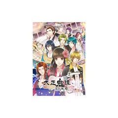 大正鬼譚 ~言ノ葉櫻~ 豪華版 (豪華版特製冊子&豪華版ドラマCD 同梱) - PSP