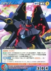 【中古】クルセイド U-110[C]：コフライト