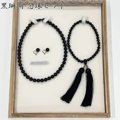 黒珊瑚 念珠セット 冠婚葬祭 ネックレス イヤリング K14WG JGGC鑑定書 jewelry necklace earrings prayer beads black coral