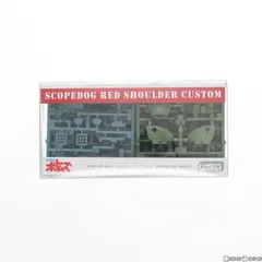 チョイプラシリーズ No.015 スコープドッグ レッドショルダーカスタム 装甲騎兵ボトムズ プラモデル(MIM-016-RS) cavico models(キャビコモデルズ) チョイプラシリーズ No.015 スコープドッグ レッドショルダーカスタム