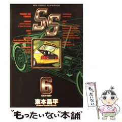 福袋特集 2024 2025年最新】SS 東本昌平の人気アイテム - メルカリ 青年漫画