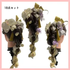 紫 和装 胡蝶蘭髪飾り18点セット  成人式結婚式 ドライフラワー水引和玉