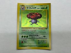 【PSA10】メガニウム デルタ種 アンリミテッド 045/068 状態B〕メガニウムδ-デルタ種【☆】{045/068}