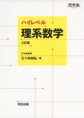 最新版！代ゼミ 夏期講習会、冬期講習会 ハイレベル英語解法研究 3冊