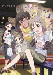 【中古】ポスター・タペストリー C.集合(クライミング) B2タペストリー 「ヤマノススメ」