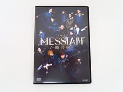DVD/舞台「メサイア－暁乃刻－」