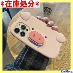 Nicaca かわいい よだれを垂らす 立体豚の頭 携帯保護ケース 豚の鼻携帯スタンド iPhone 14 個性 ins 韓国式 シリコンケースiPhone 1312 Pro iphone14 2101