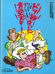 【中古】 ドタ靴をはいた青空ブギ 吉田日出子 Amazon.co.jp: ドタ靴はいた青空ブギー: ミュージック