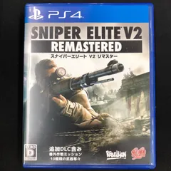 中古 PS4 スナイパーエリート V2 リマスター SNIPER ELITE V2 REMASTERED