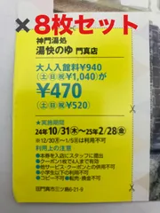 2024年最新】愉快の湯の人気アイテム - メルカリ