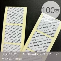 ギフトシール ラッピング 封印シール 【スクエアシール Thank you】 100枚／30×30mm／日本製_D2
