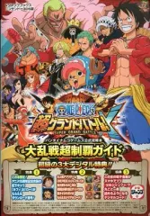 【中古】攻略本3DS ≪対戦格闘ゲーム≫ 3DS ONE PIECE 超グランドバトル!X 大乱戦超制覇ガイド
