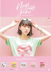 乃木坂46 - kskさん専用 堀未央奈生写真逃げ水 乃木坂46 - kskさん専用 堀未央奈生写真逃げ水 Amazon.co.jp