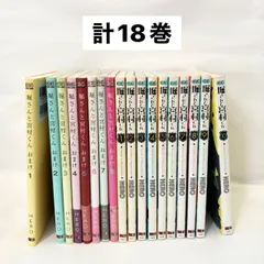 【全巻帯付き】堀さんと宮村くん おまけ　全巻 2025年最新】堀さんと宮村くん おまけ セットの人気アイテム