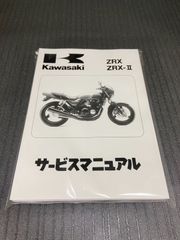 ☆Zシリーズ☆サービスマニュアル Z1 Z2 カワサキ 送料無料 ☆Zシリーズ☆サービスマニュアル Z1 Z2 カワサキ 送料無料