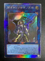 閉ザサレシ世界ノ冥神	ホログラフィック	BLVO-JP050のサムネイル