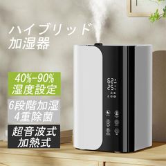 加湿器 大容量 ハイブリッド式 自動湿度調整 除菌機能付き スチーム&超音波 次亜塩素酸水対応 静音 省エネ 空気清浄機能付き