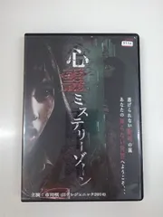 2025年最新】ミステリーゾーン dvdの人気アイテム - メルカリ
