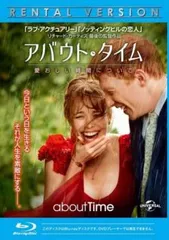 2025年最新】アバウト・タイム~愛おしい時間について~ (Blu-ray