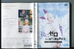 Re:제로부터 시작하는 이세계 생활 Memory Snow/ 중고 DVD 렌탈 낙하/코바야시 유스케/타카하시 리의/a7923