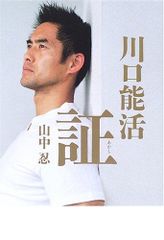 野口晴哉口述 愉気法講座（141）冊子 整体協会出版部 - メルカリ