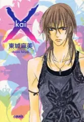 東城麻美 作品集 東城麻美 - 竹書房