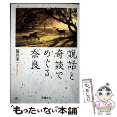 【中古】 親魏和王の都 伝承の日本史/大元出版/勝友彦 中古】 親魏和王の都 伝承の日本史 / 勝 友彦 / 大元出版 - メルカリ