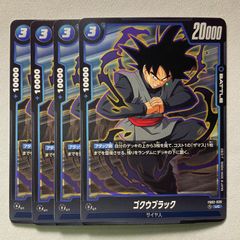 ドラゴンボール フュージョンワールド ゴクウブラック 2枚セット fs10