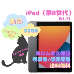 2023年最新】ipad 8世代 32gの人気アイテム - メルカリ