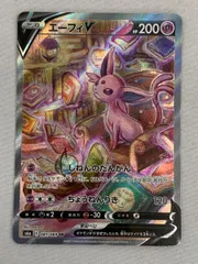 エーフィv sa 傷アリ エーフィv sa 傷アリ エーフィV SAの買取価格推移と値段相場