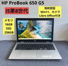 2025年最新】hp probook 650 g5の人気アイテム - メルカリ