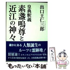 【中古】 宇宙の神言 ２１世紀の神の導き/文芸社/明峰黄紫院 51tQ4-F4h6L._UF350,350_QL50_.jpg