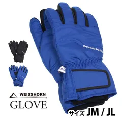 スキー 手袋 子供 スキーグローブ キッズ ジュニア 男の子 防水 防寒 雪遊び 裏地ボア スノーボードグローブ スノーグローブ WEISSHORN  w1523-04  JMサイズ JLサイズ 140cm 150cm 160cm