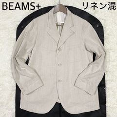 【BEAMS+】ビームスプラス　ヘリンボーン　リネン混　麻混　テーラードジャケット　ベージュ　Sサイズ