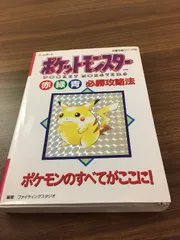 GBソフト ポケットモンスター赤緑黄青黒 - 5本セット