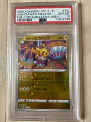 【psa10】ジャローダv csr 084/068 Pokemon Card Serperior V CSR 084/068 s11a Incandescent