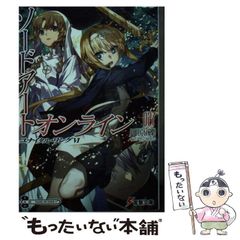 [중고] 소드 아트 온라인 27 (전격 문고 3978) / 가와하라 잔 / KADOKAWA