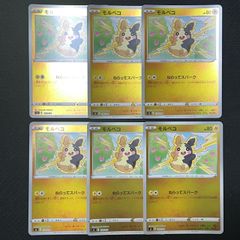 ポケモンカードゲーム モルペコ ねらってスパーク 6枚 まとめ売り スタートデッキ100 ミラー  TKP