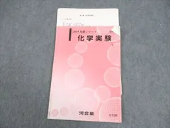 河合塾テキスト 基礎シリーズ 化学T（演習編）大西正浩 2019年 Amazon.co.jp: 河合塾 化学テキスト 大西正浩基礎シリーズト