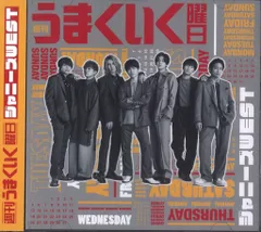 ジャニーズWEST 週刊うまくいく曜日 初回盤A.B通常盤 Amazon.co.jp: 週刊うまくいく曜日 (初回盤A) - ジャニーズWEST