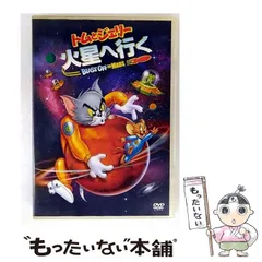 2025年最新】トムとジェリー スペシャルdvdの人気アイテム