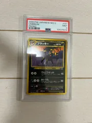 ブラッキー PSA9 旧裏 ブラッキー PSA9 旧裏 PSA9鑑定済〕ブラッキーLV.33【-】{旧裏}