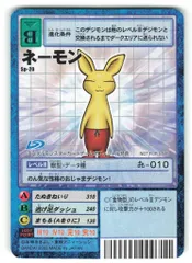 2025年最新】デジモン ネーモンの人気アイテム - メルカリ