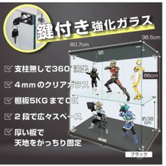 両扉　ガラスケース 2段 ブラック　鍵付き 耐荷重　5㎏　マグネット式　転倒防止装付き