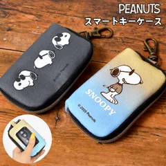 スマートキーケース スヌーピー SNOOPY レディース メンズ かわいい クリア窓付き カラビナ付き キーホルダー 自動車 鍵 キー カギ 入れ スマートキーカバー キーポーチ リモコンキーケース カー用品 おしゃれ