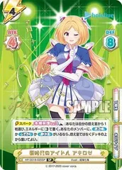 2025年最新】アキロゼ spの人気アイテム - メルカリ