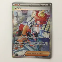 2025年最新】メロコ sarの人気アイテム - メルカリ