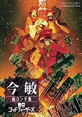 映画『東京ゴッドファーザーズ』告知ポスター　今敏　マッドハウス　劇場　非売品 感想】劇場アニメ-東京ゴッドファーザーズ-をおすすめしたい