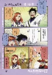 Amazon.co.jp: 吸血鬼すぐ死ぬ 7巻 とらのあな限定描き下ろし4
